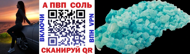 A-PVP Crystall  что такое   Электроугли 