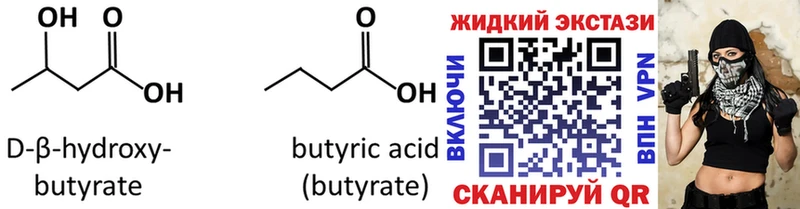 как найти   OMG рабочий сайт  БУТИРАТ BDO  shop официальный сайт  Электроугли 