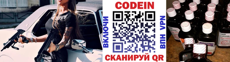 mega ONION  Электроугли  Codein Purple Drank 