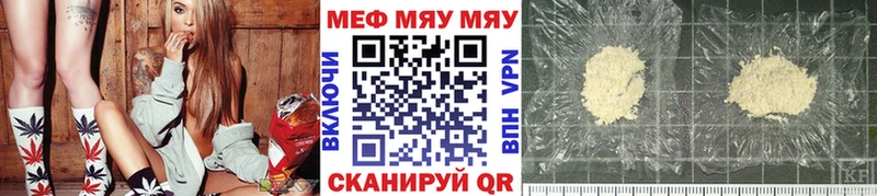купить наркоту  Электроугли  ссылка на мегу ONION  МЯУ-МЯУ кристаллы 